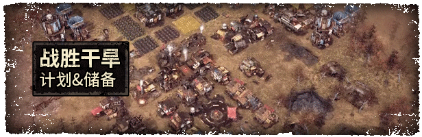 4 CN SurviveDrought